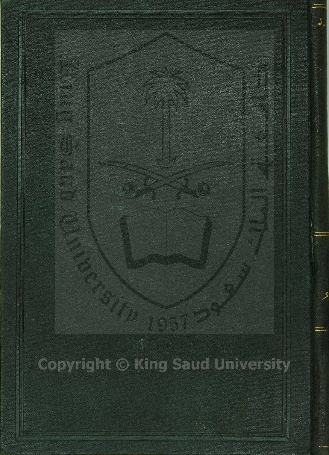 ارجوزة في اصول الفقه