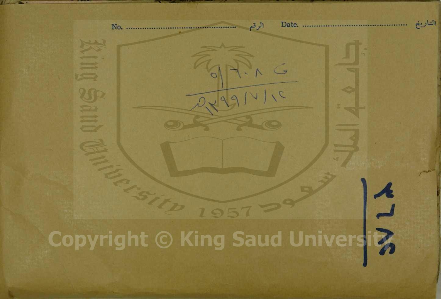 ديوان شعر ، قطعة منه