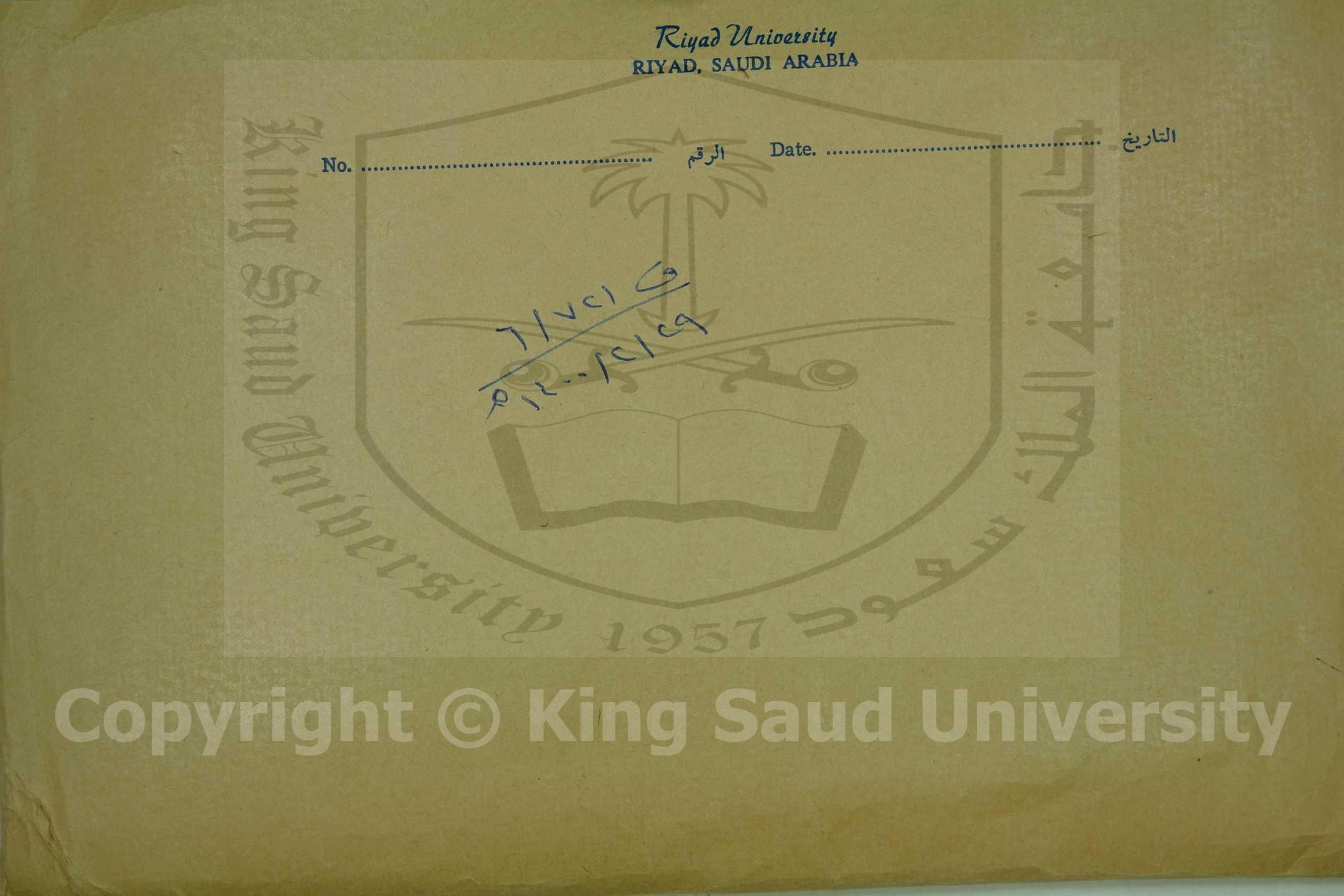 قصائد مدح : قيلت في الملك الناصر والملك الطاهر
