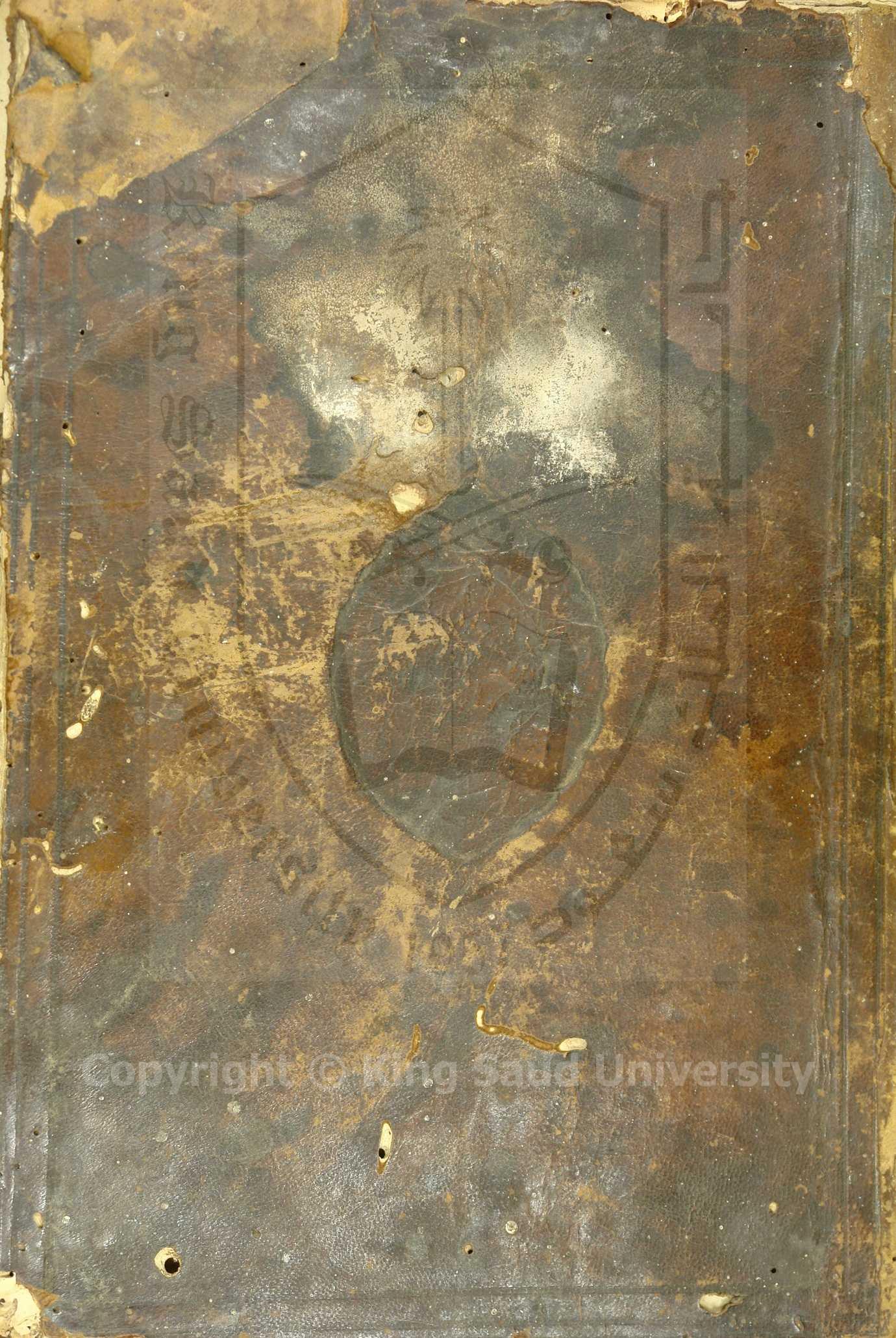 نهاية المحتاج الي شرح المنهاج ، 