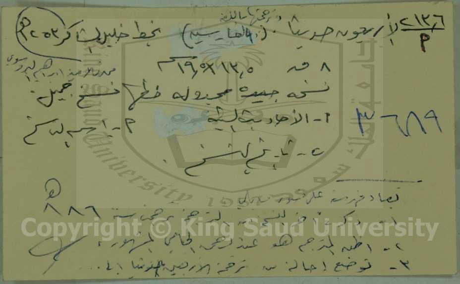 الأربعون حديثاً وترجمتها باللغة الفارسية
