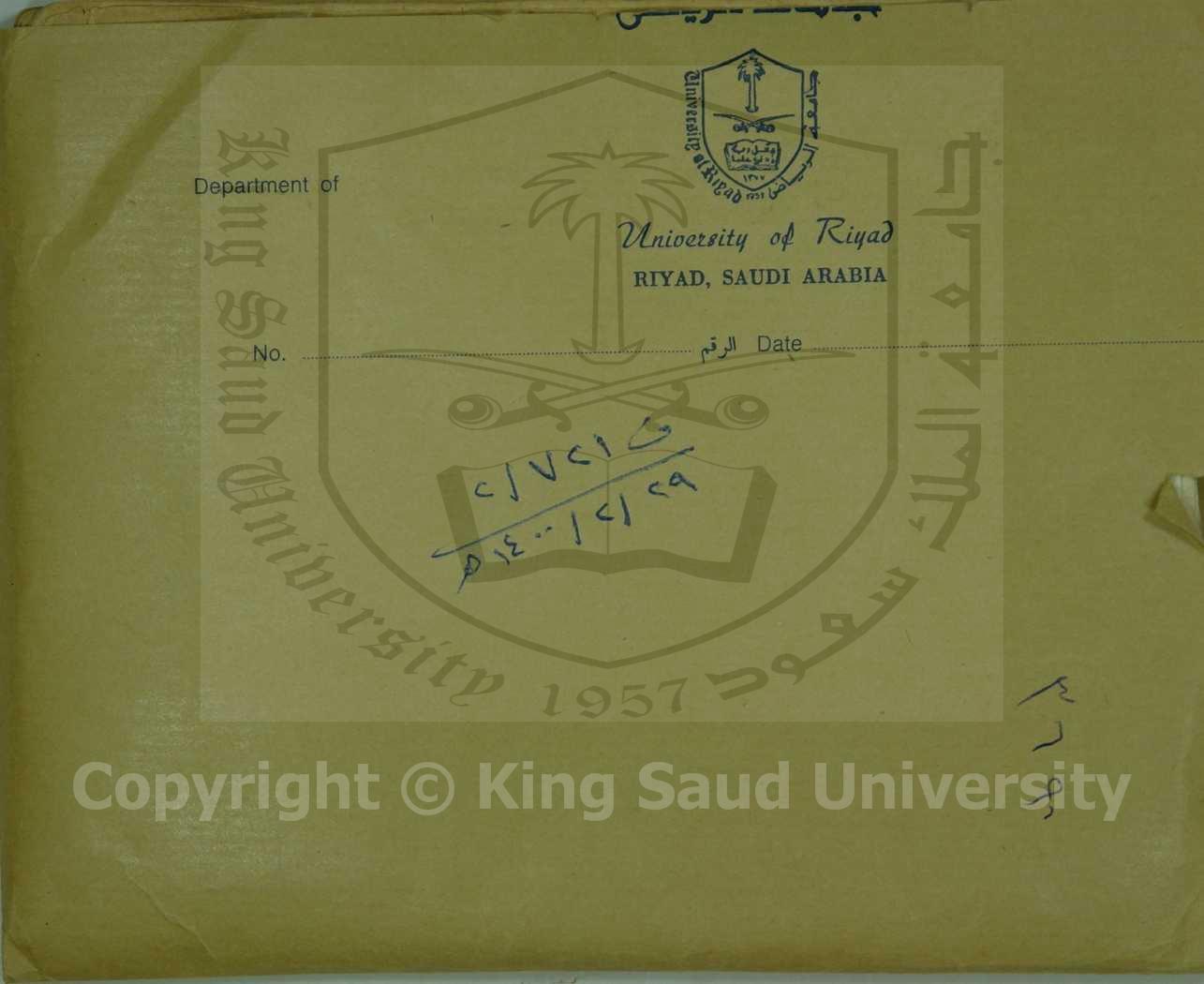 النفحات الوردية  في حل  الفاظ قصيدة الزينبية