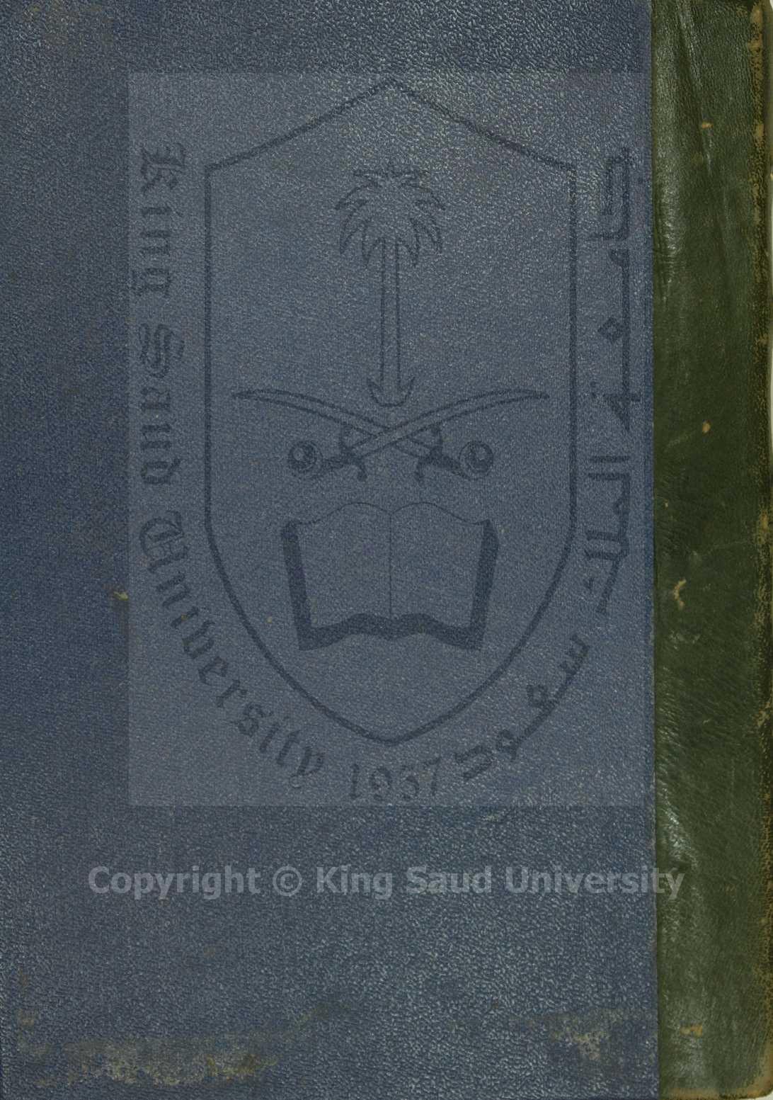 حاشية على كتاب في الفقه