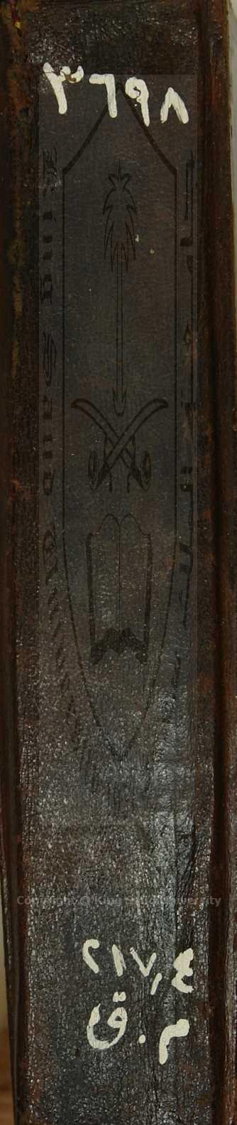 مختصر القدوري