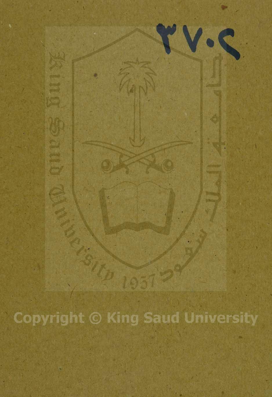 منهج الطلاب