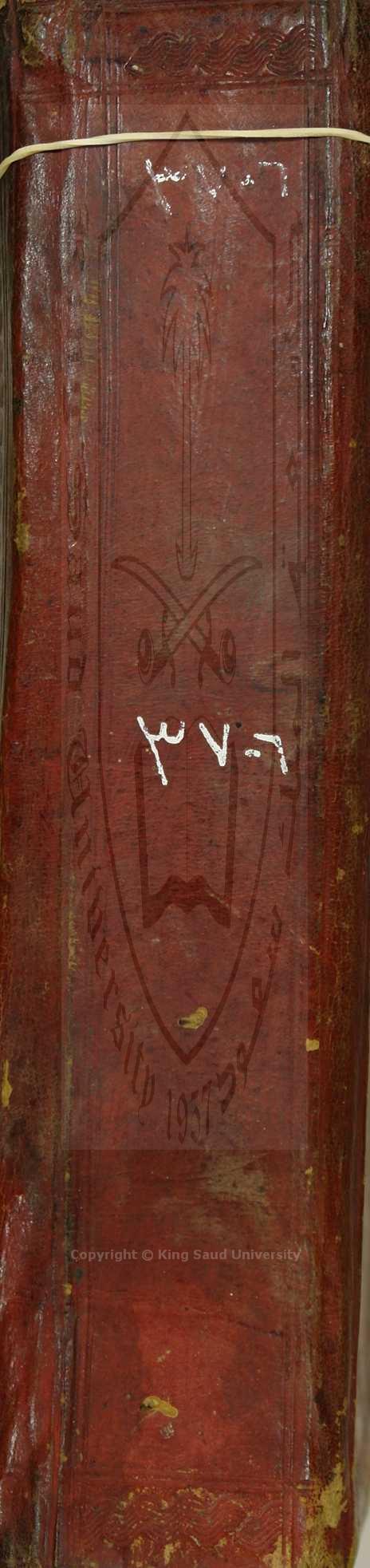 فتح الوهاب بشرح منهج الطلاب (الأول