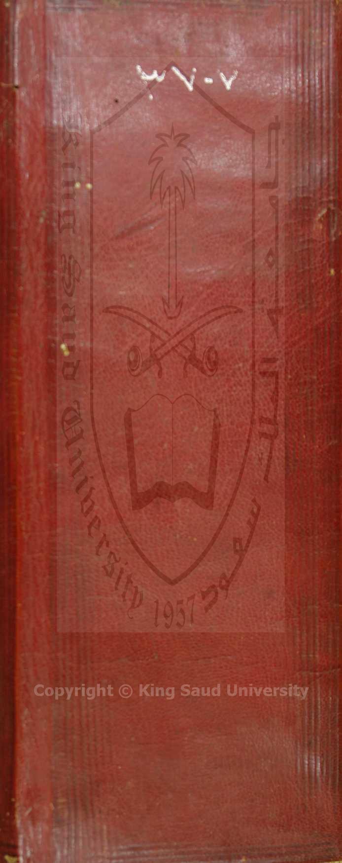 السراج المنير في الاعانة على معرفة بعض معاني كلام ربنا الحكيم الخبير ج3 ، من مريم لفاطر