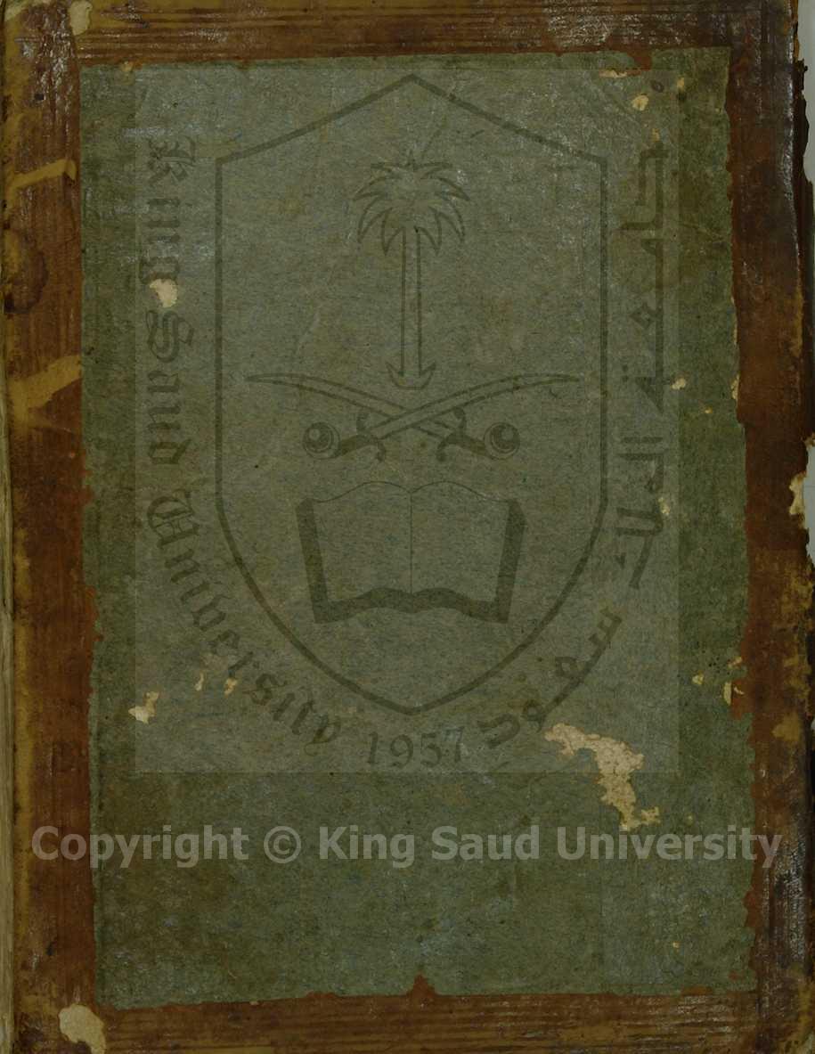 (جامع) المبادى والغايات (في علم الميقات)