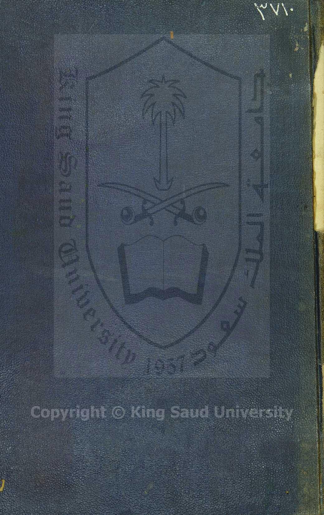 حاشية الشنوانى على مولد الشيخ حسن المدابغي