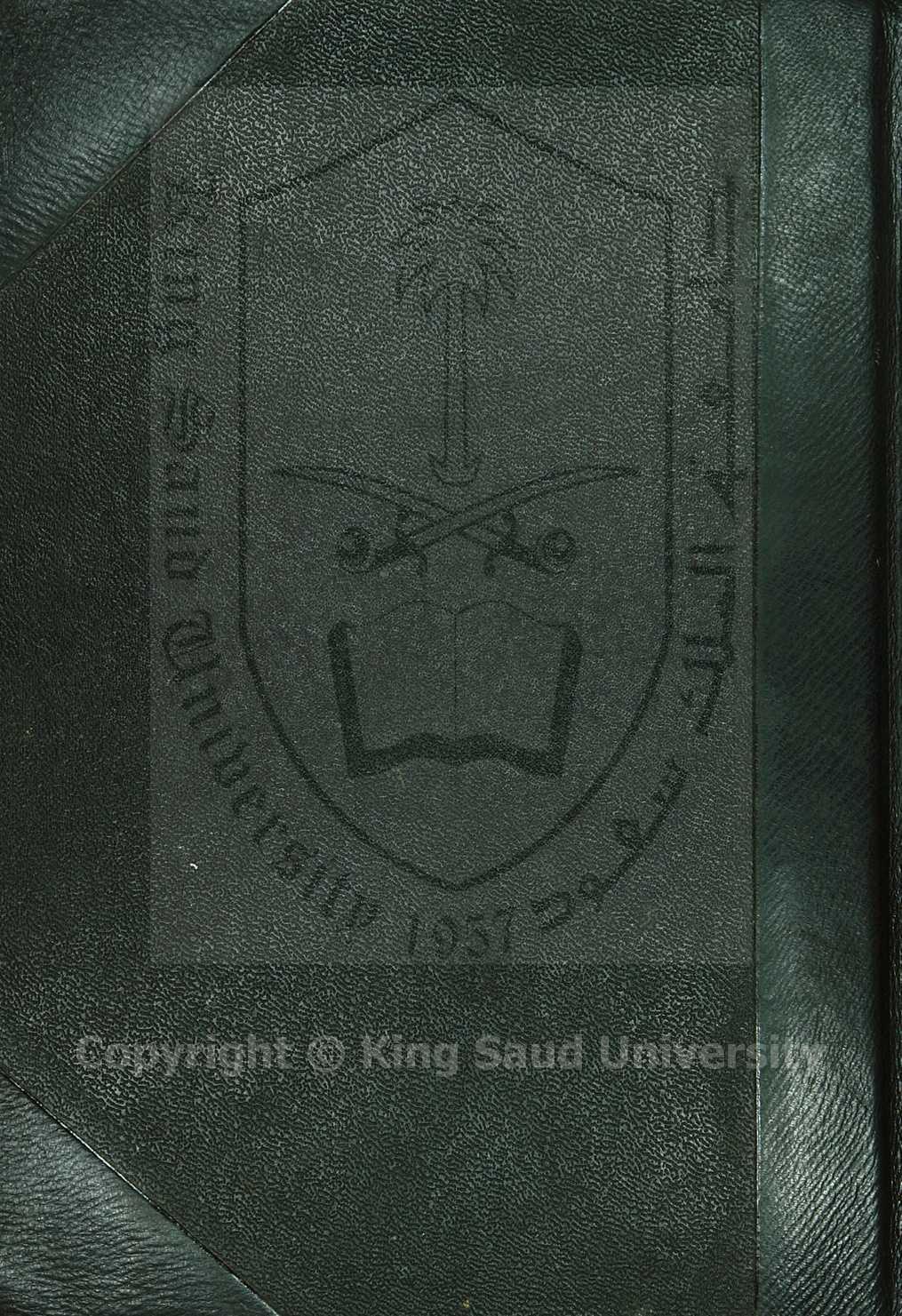 التحرير و التحبير لشرح الحزب الكبير للشاذلي 