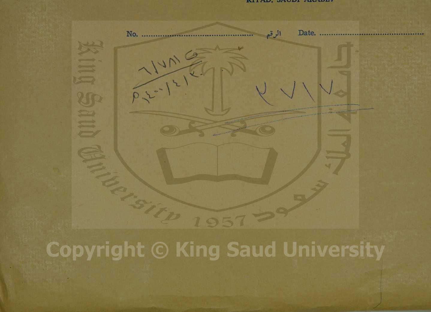 فتح القوي المتين في معرفة الانبياء والرسل 