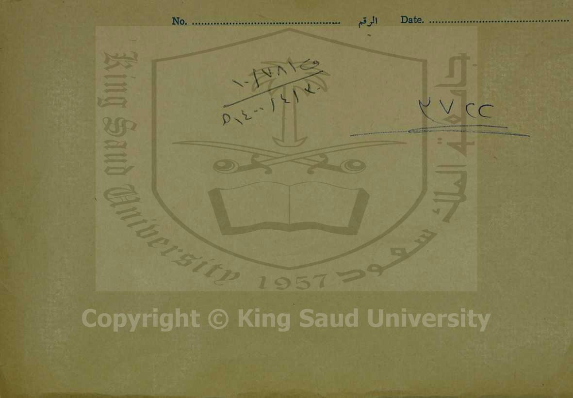 جمع الجوامع 