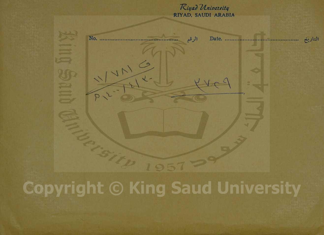 حاشية الدردير على شرح الهدهدي على حاشية على بن احمد الصعيدي