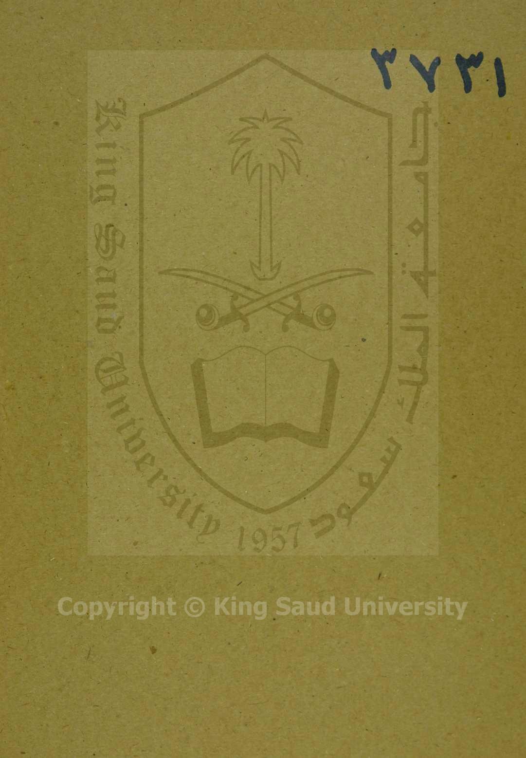 تحفة الطلاب بشرح تحرير تنقيح اللباب