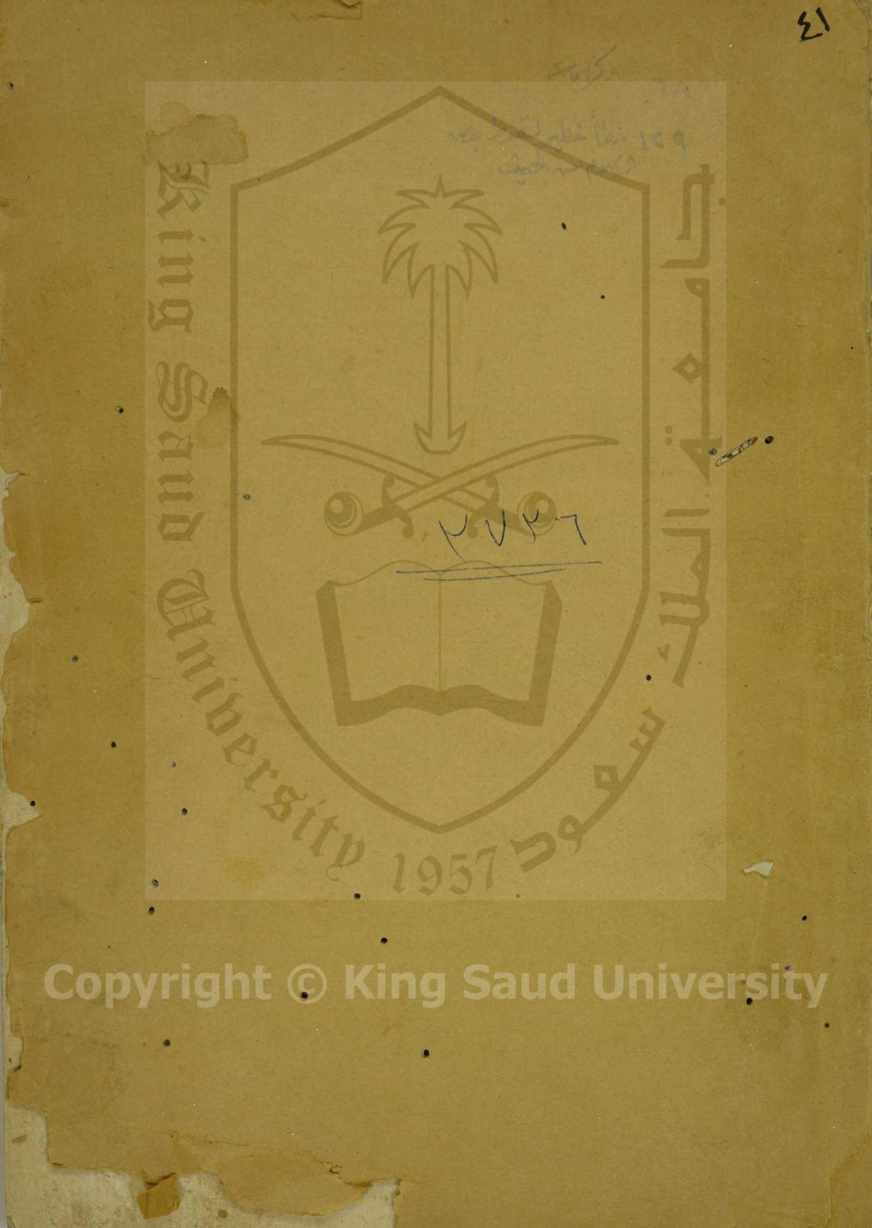 شرح الحكم لابن عطاء الله الاسكندري