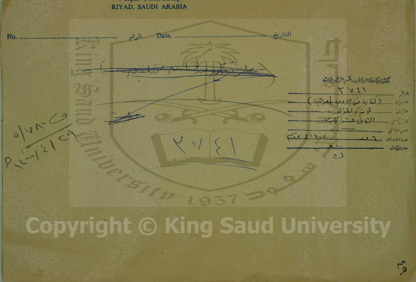 كتاب في الادب