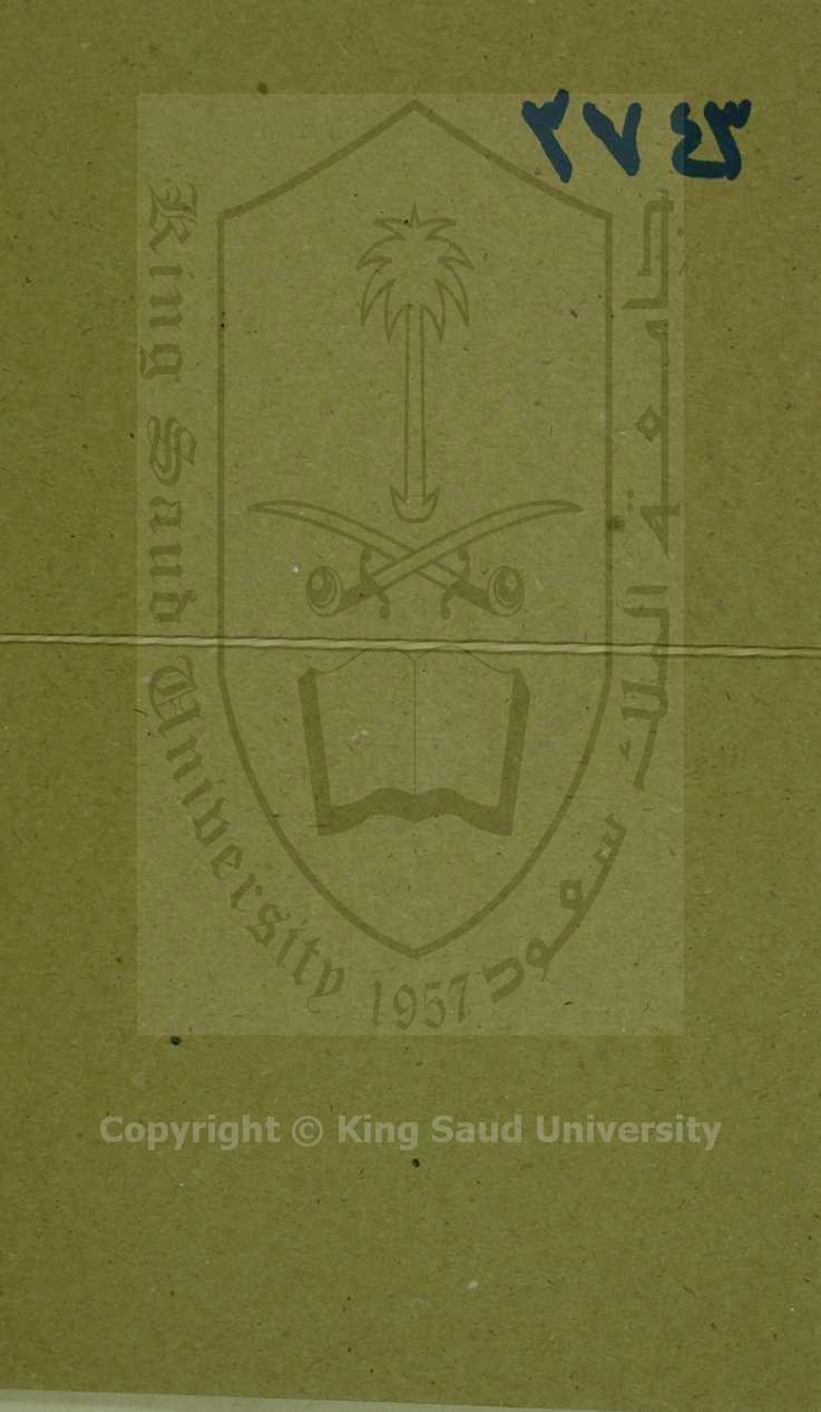 رد المحتار على الدار المختار