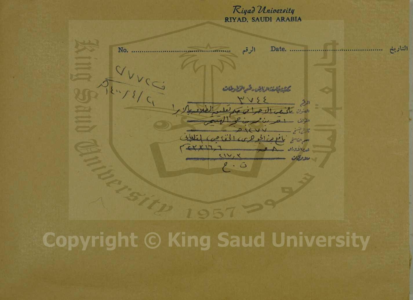 تلخيص الاحرا في حكم تعليق الطلاق بالابراء 