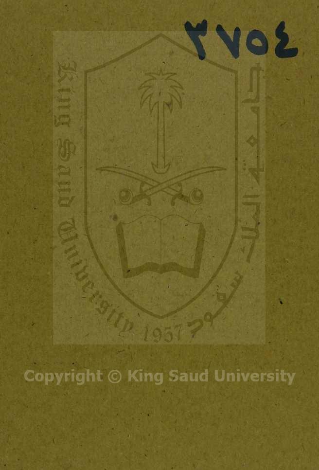 مختار الصحاح 