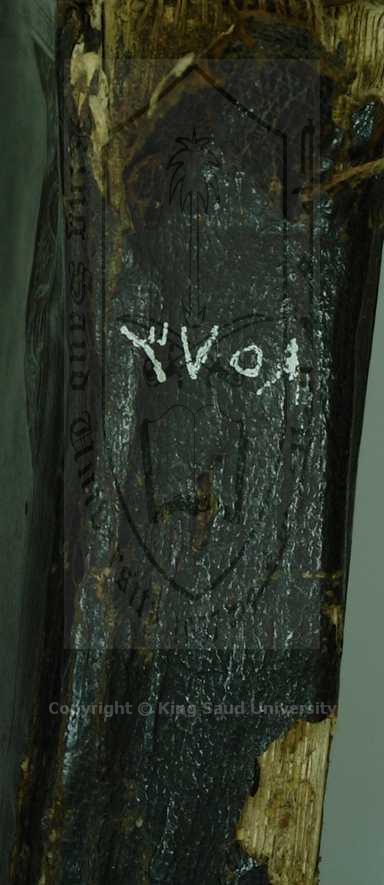 الشفا بتعريف حقوق المصطفى