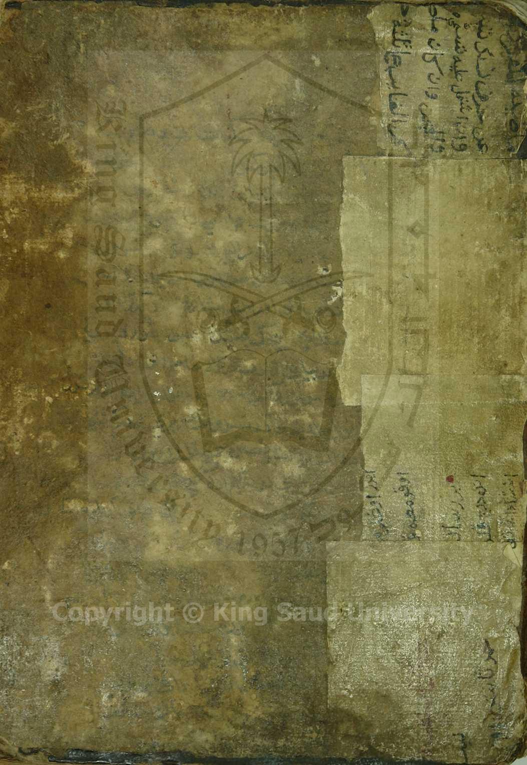 شرح وقاية الرواية في مسائل الهداية