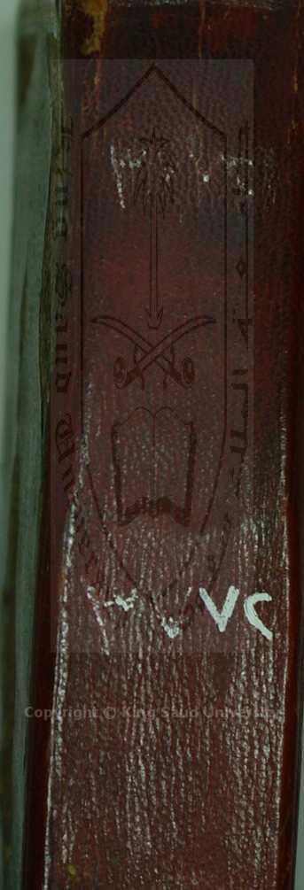 الهداية ، شرح البداية في الفروع 