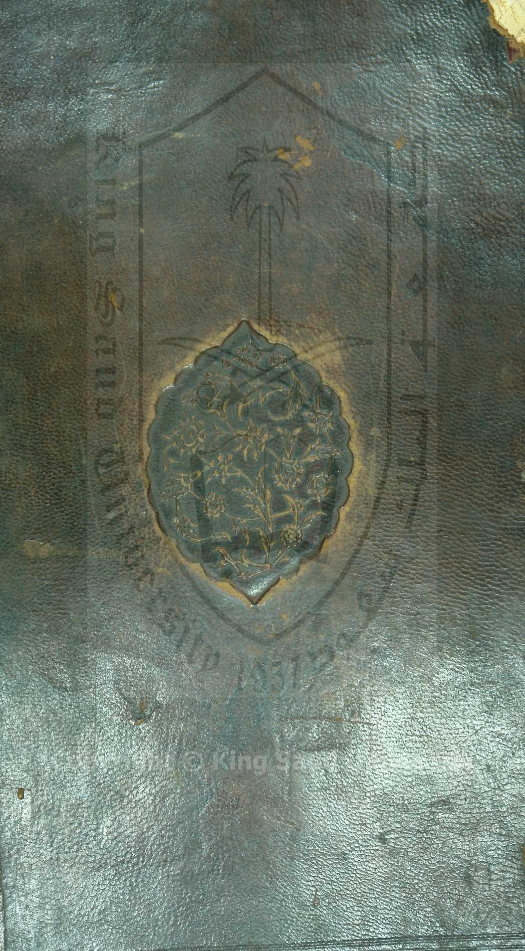 صحيح البخاري