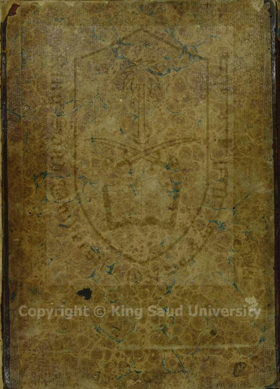 شرعة الاسلام 