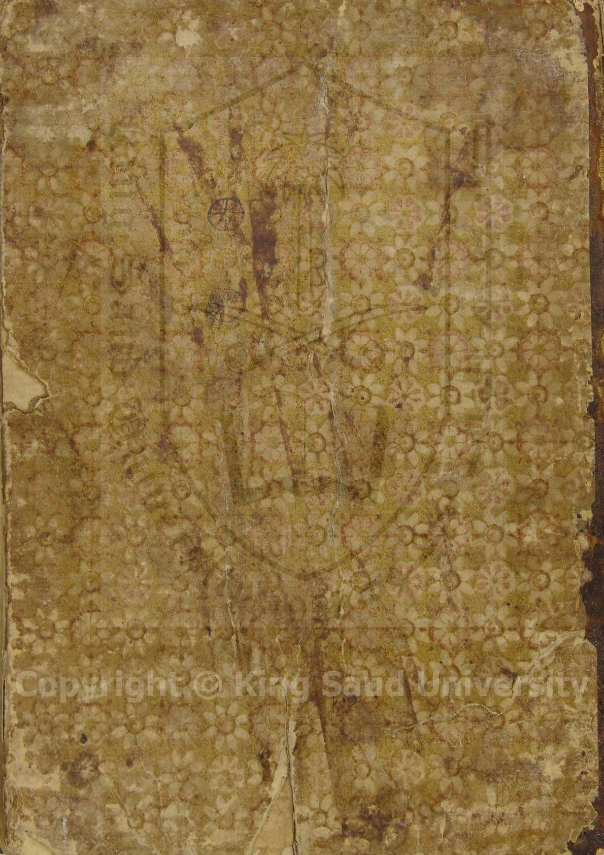 مقدمة الغزنوي