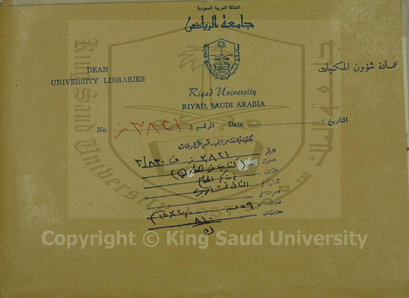 كتاب في الادب ، اشعار وطرائف و حكايات 