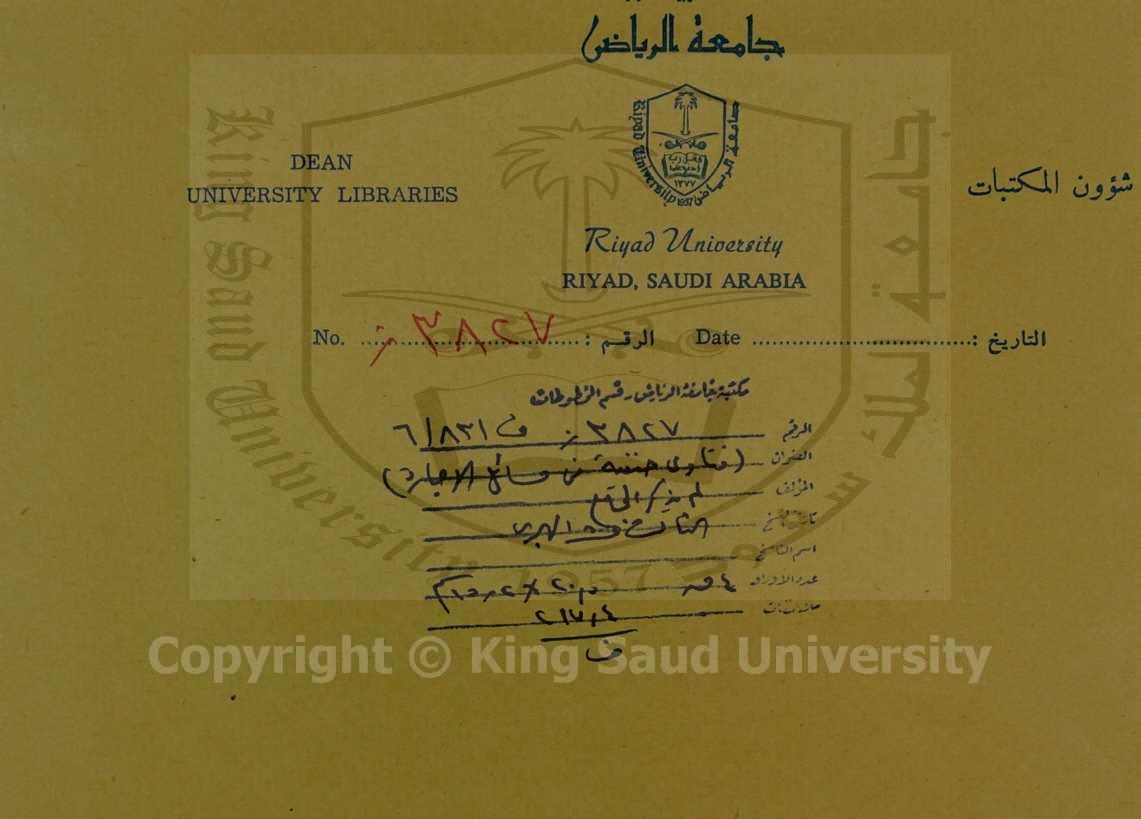 فتاوى حنفية في مسائل الاجارة 