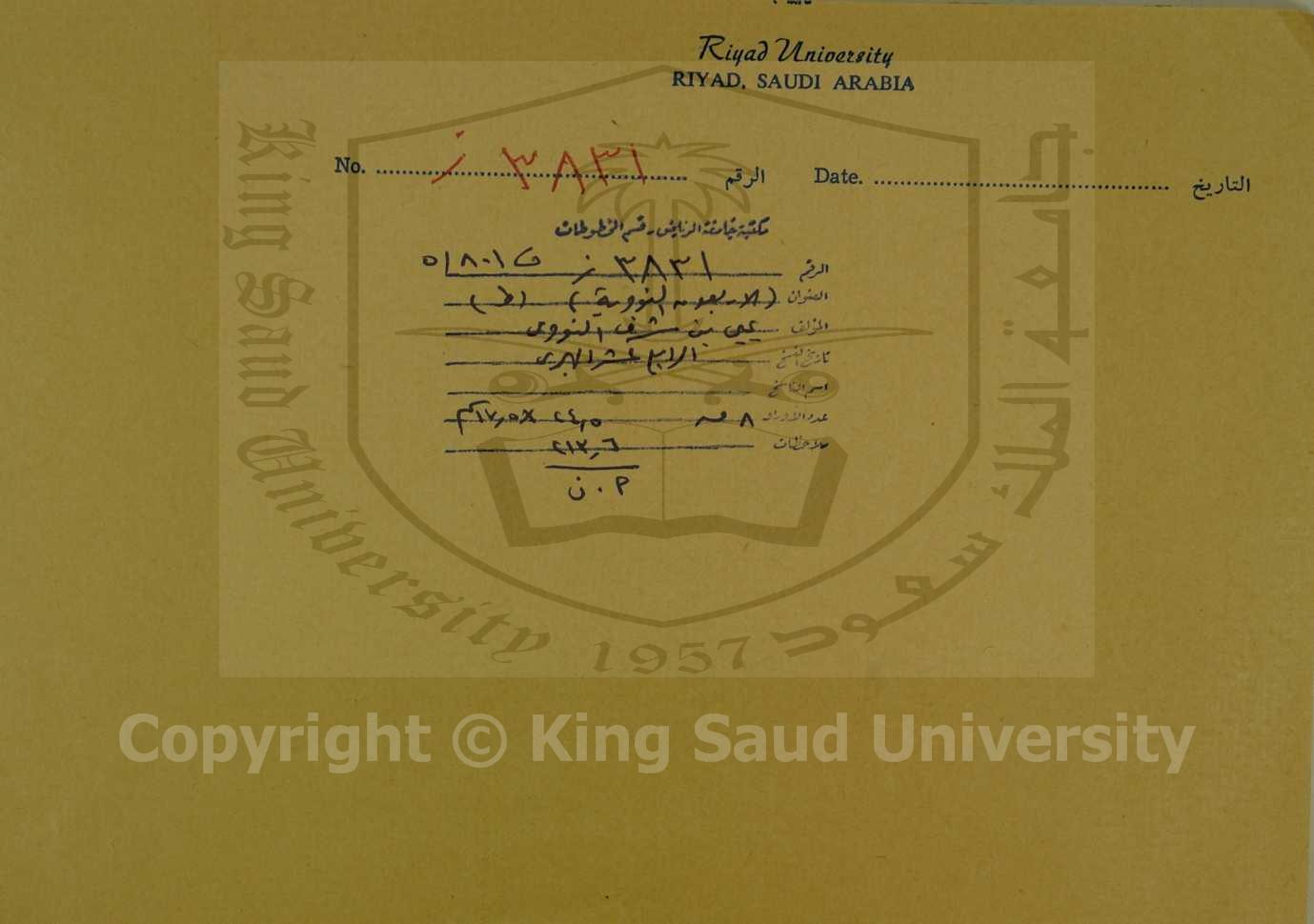 الاربعون النووية