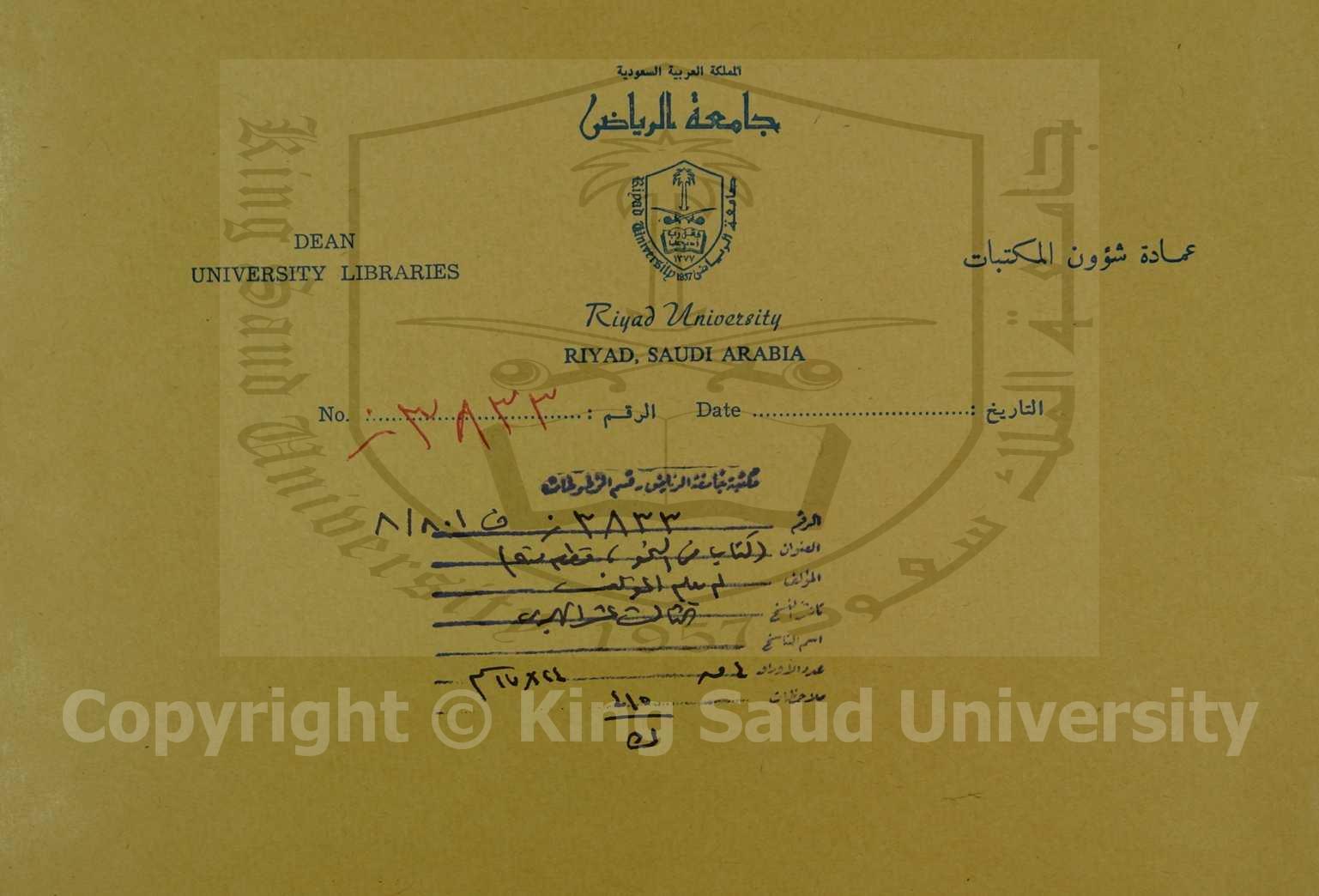 كتاب في النحو