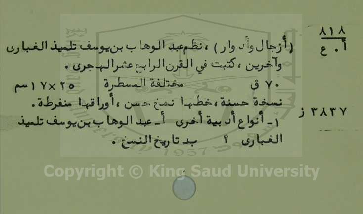 أزجال وأدوار