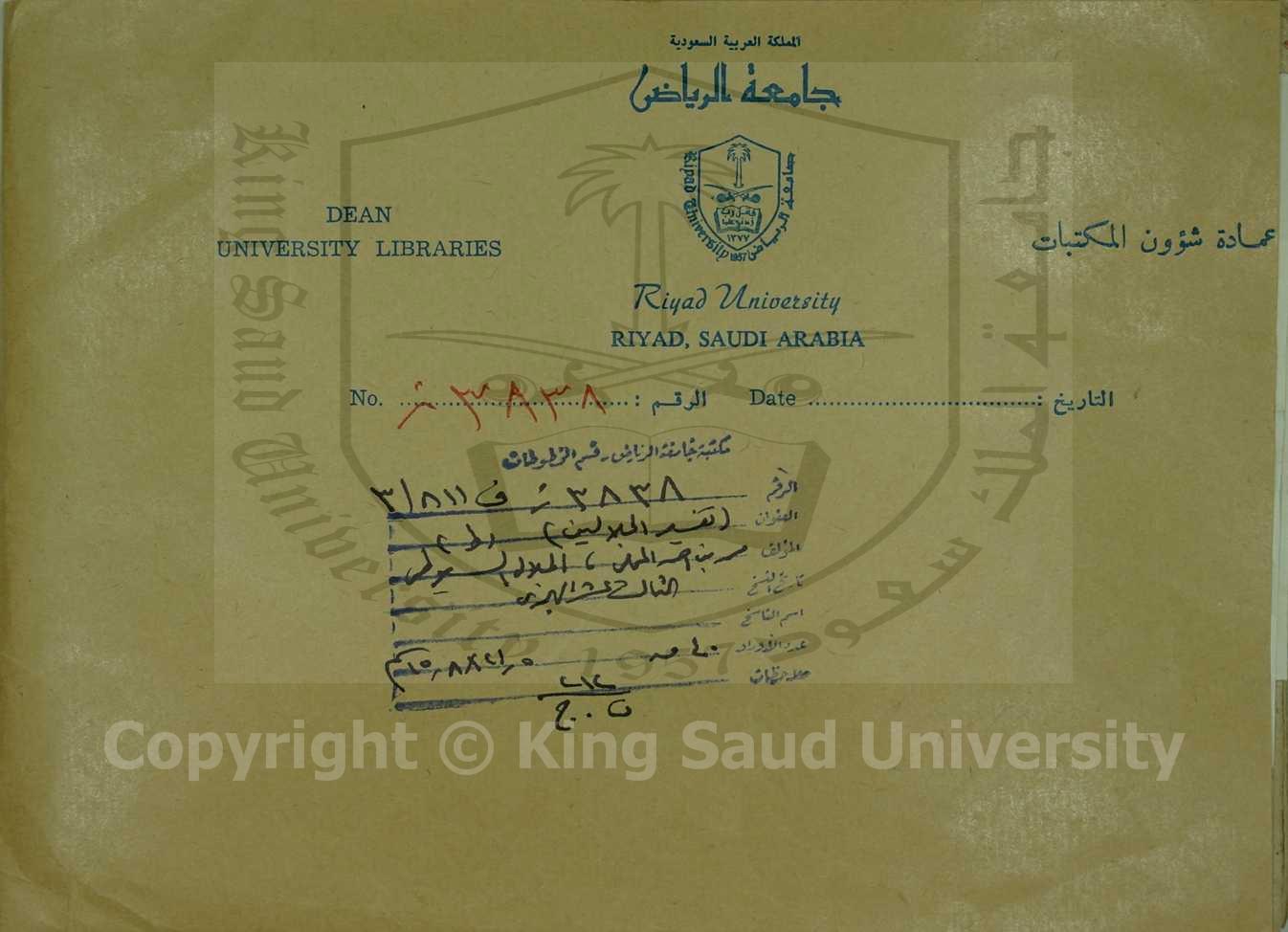 تفسير الجلالين 