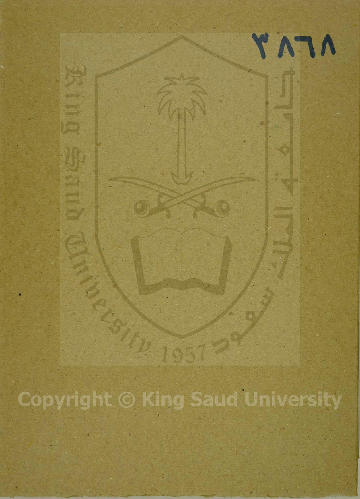 احياء علوم الدين