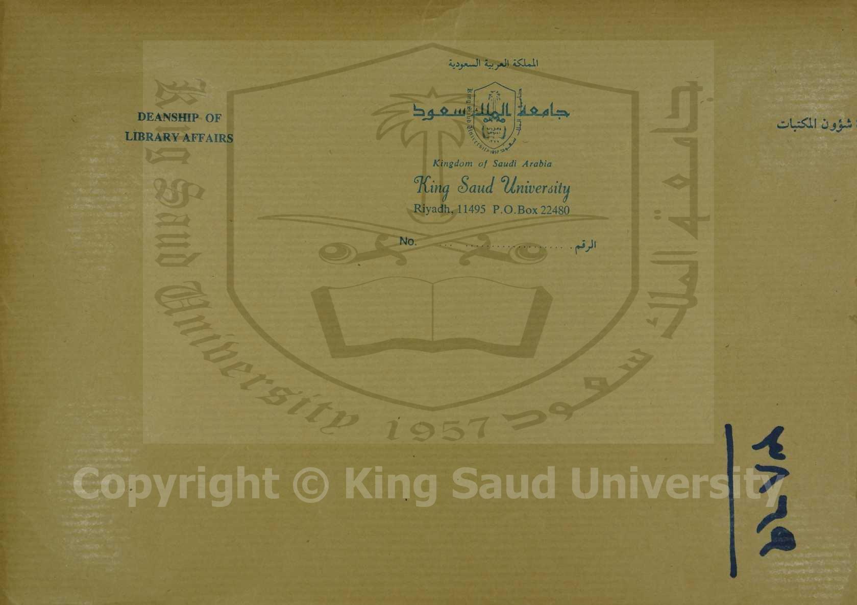 عقيدة السلف(الصالح)