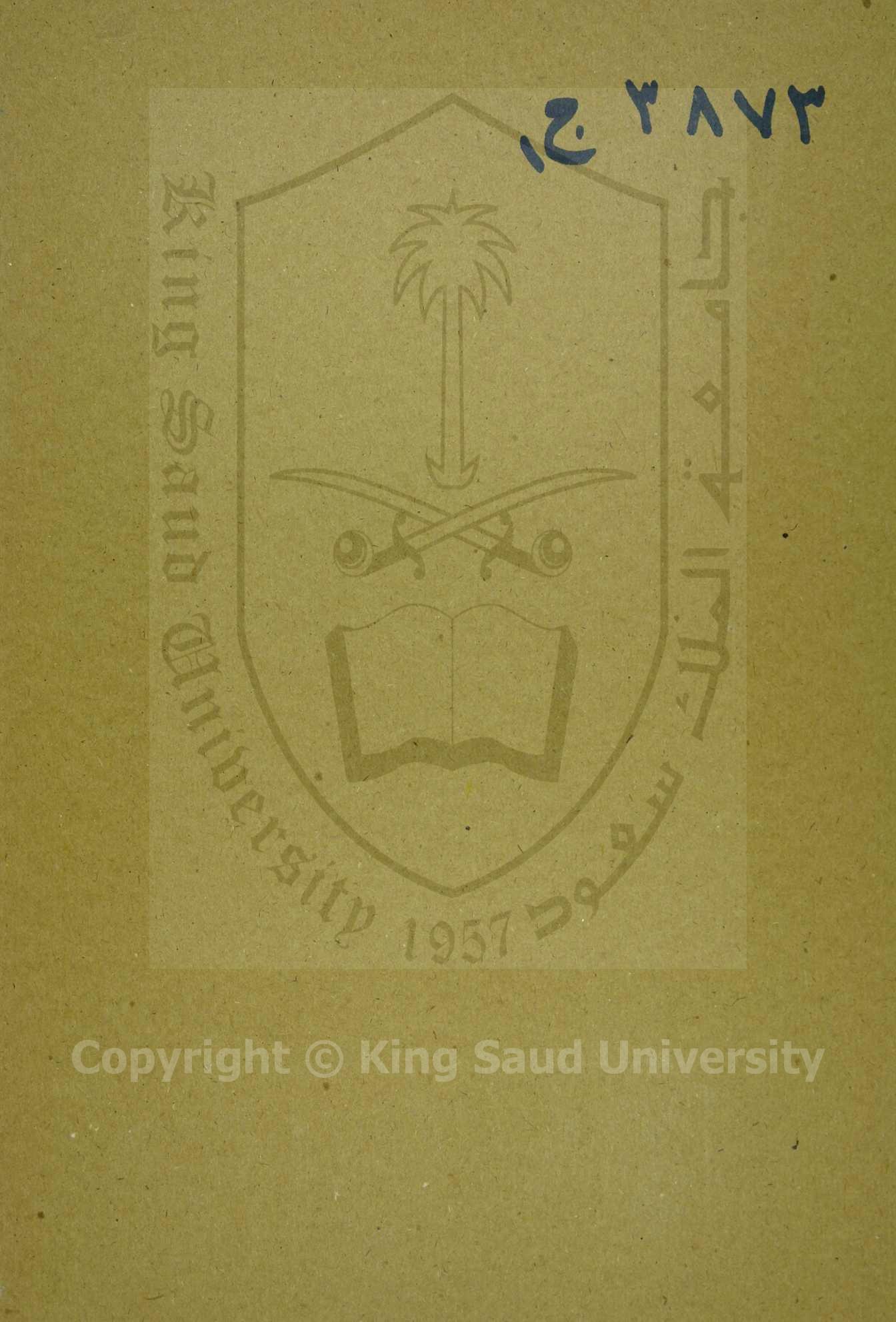 الفتوحات الربانية بشرح الاذكار النووية  ج 1 ، 2 