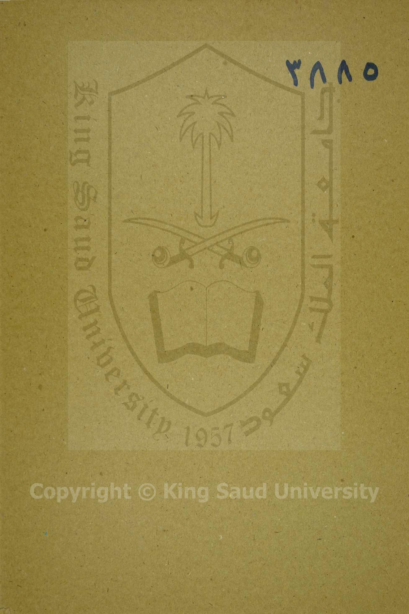 كتابين أولها المرائي الحسان