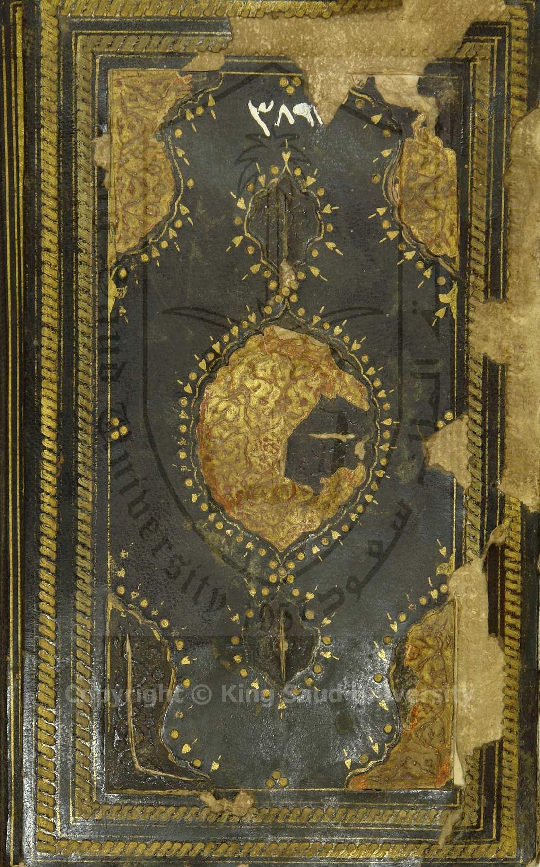 الشفا بتعريف حقوق المصطفى