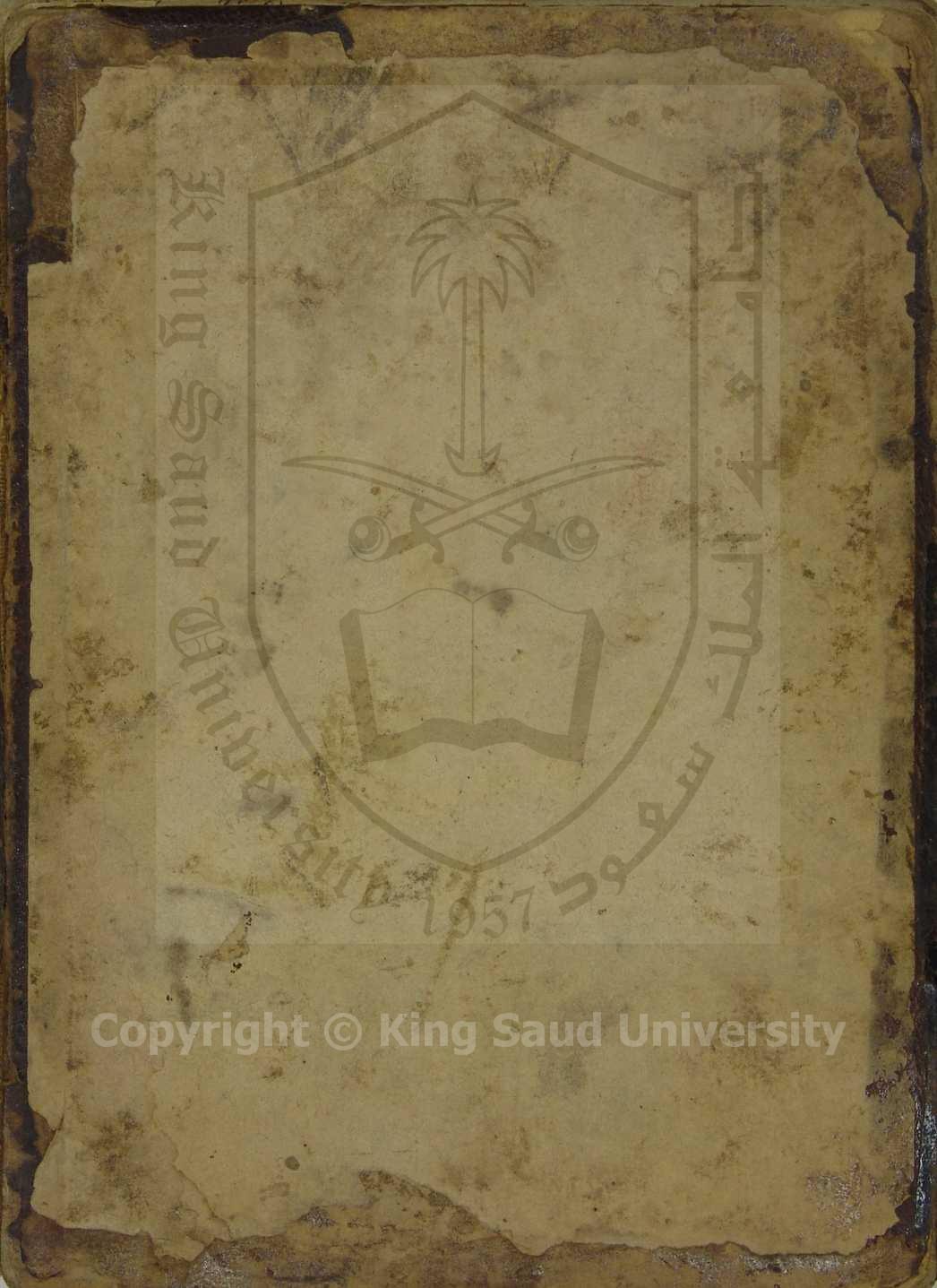 منية المصلى وغنية المبتدى