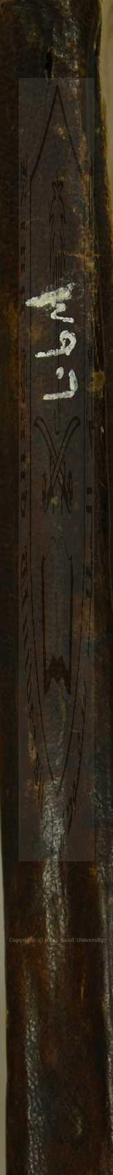 مجموع به ثلاث كتب أولها: الرسالة الإسطرلابية