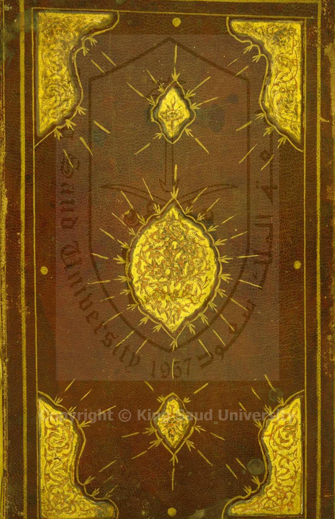 برهان الطريقة المحمدية