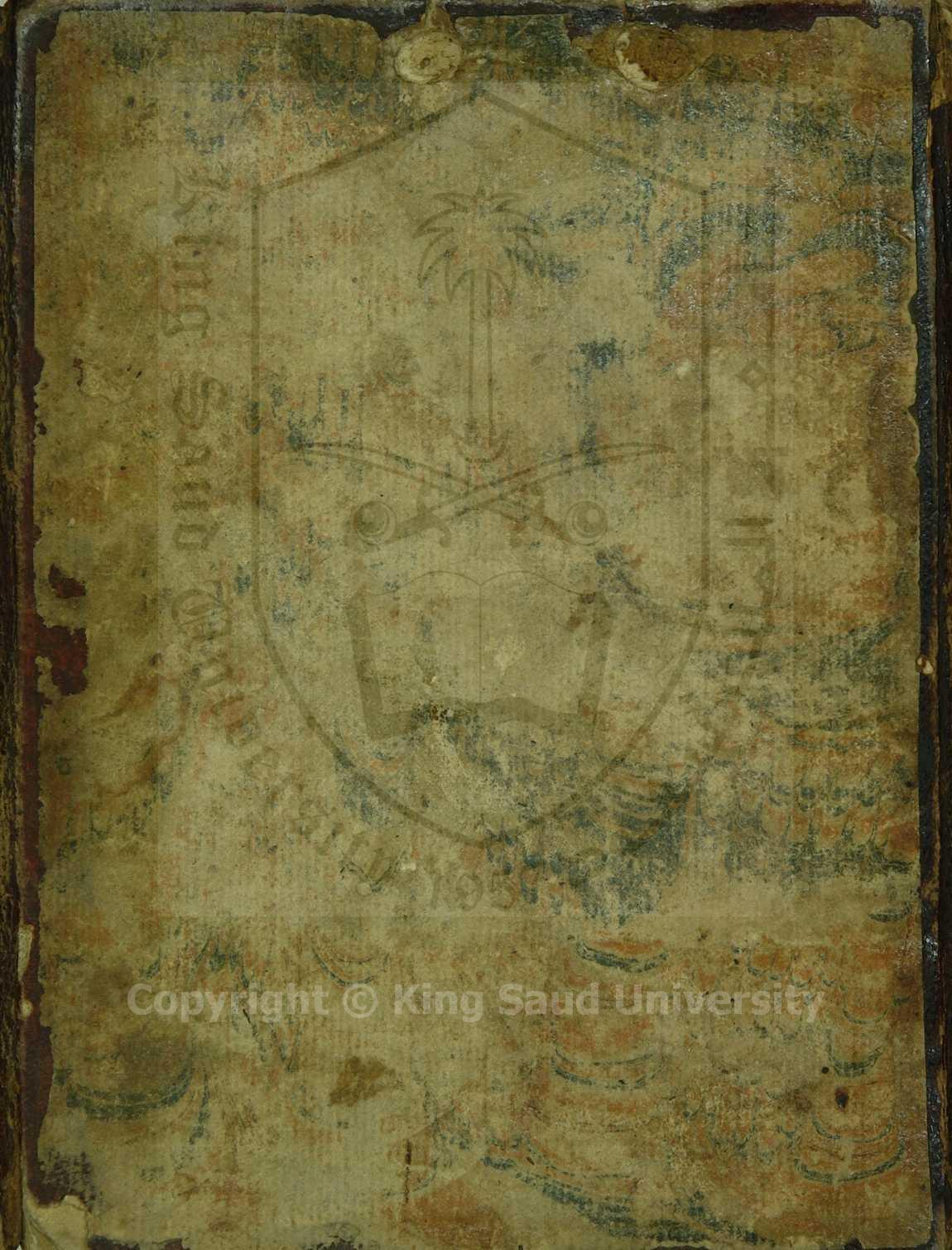 شرح منلازاره علي هداية الحكمه للابهري