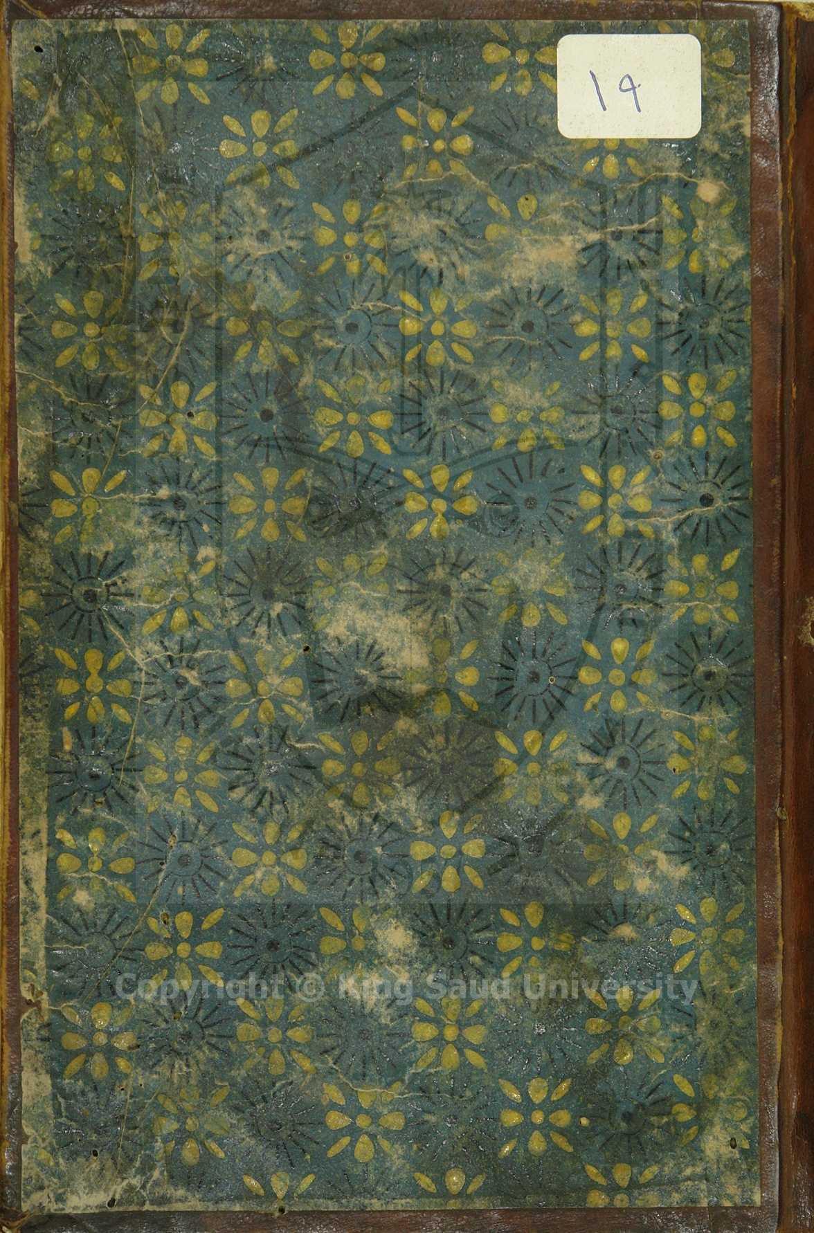 مجموع يحتوي على ثلاثة كتب  اولها : مجاميع الحقائق...