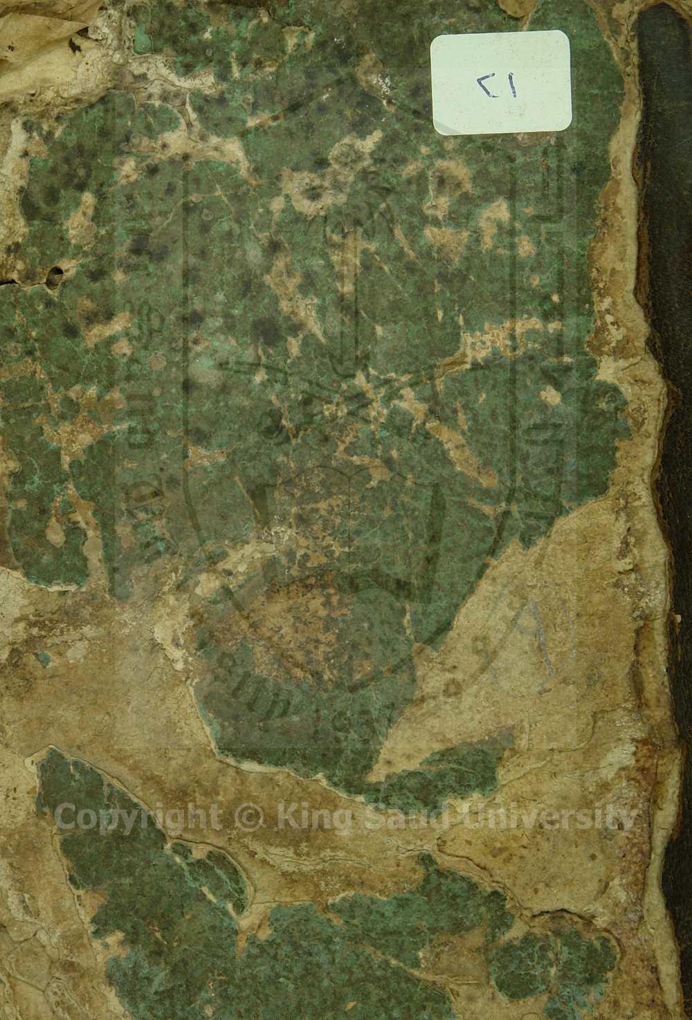 مجموع فيه ثلاث كتب