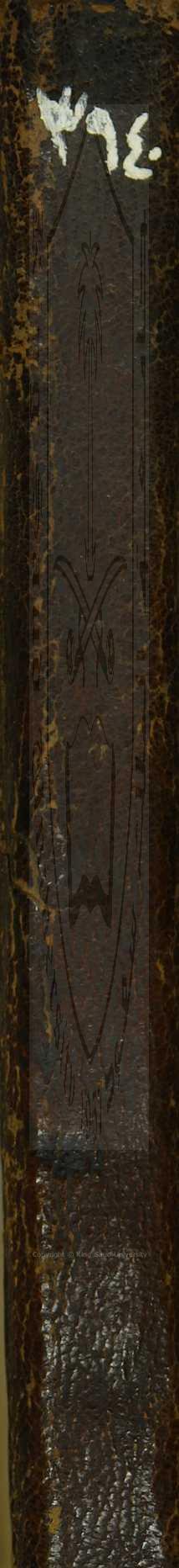 المختار للفتوى