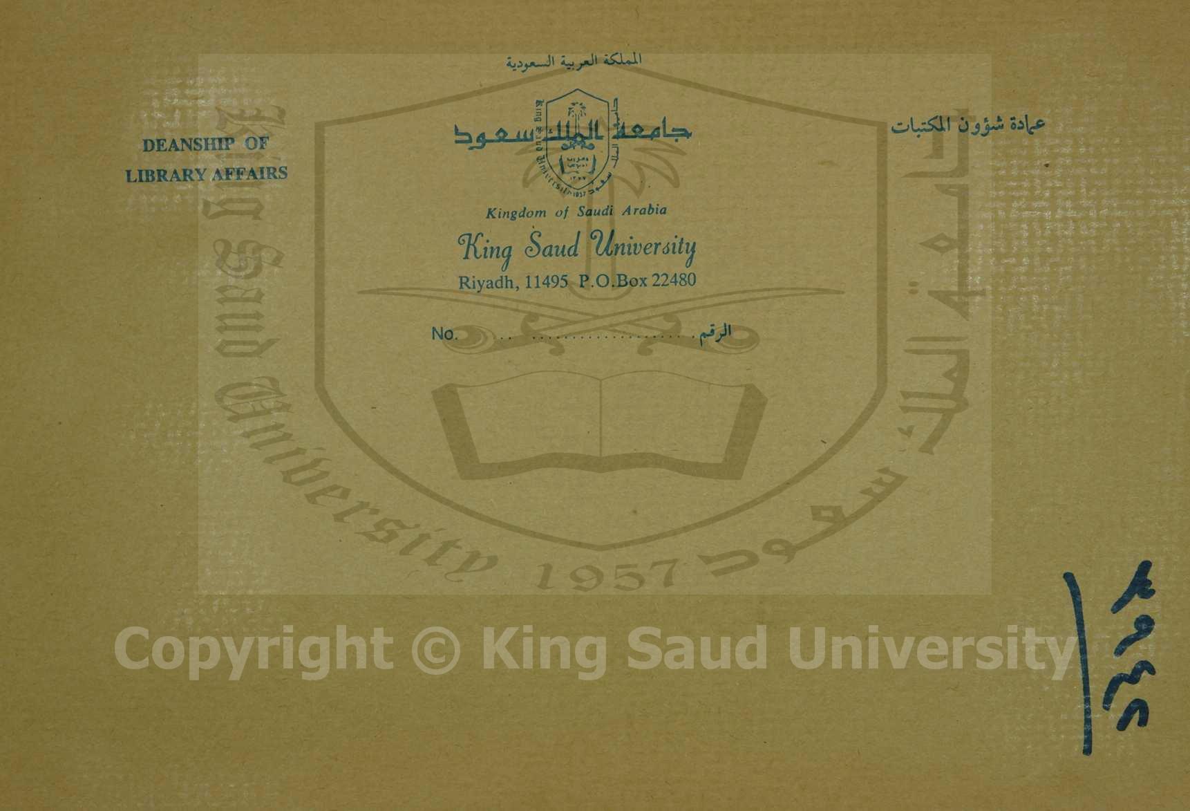 كيفية التختيم المشهورة في مكه المشرفة مع ترتيب التهليل والدعاء بعده