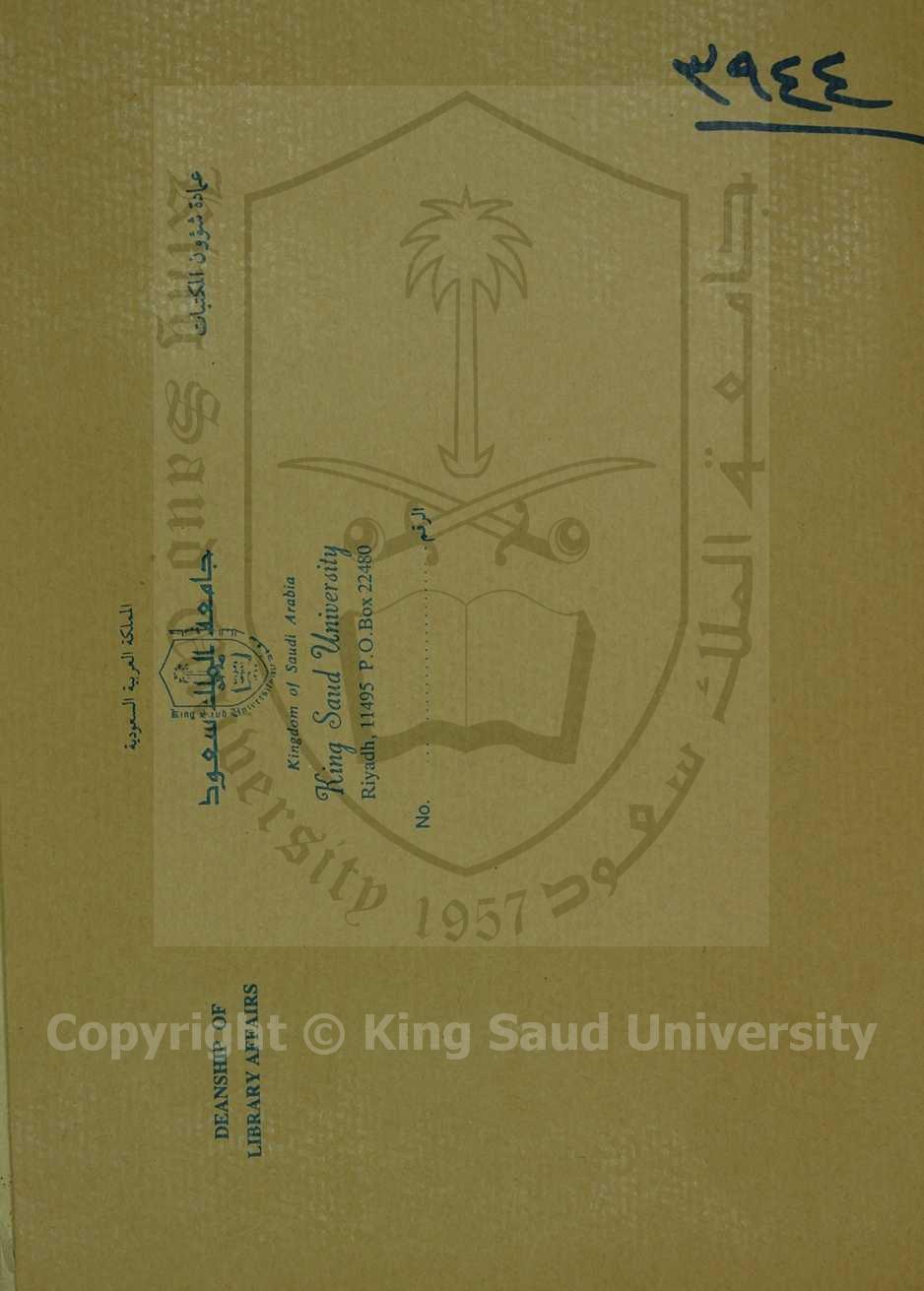 طرفة البيان