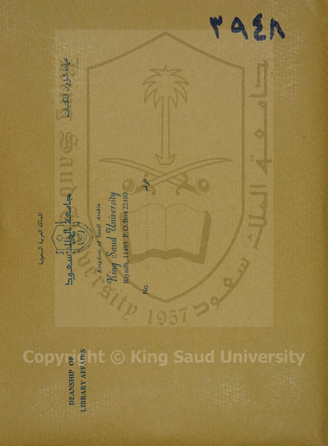 الانوار السنية على الوظيفة الزروقية